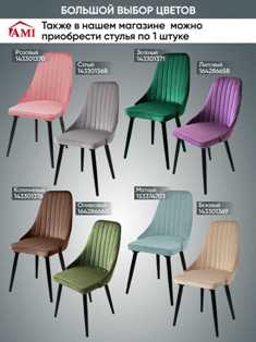 Деревянные стулья: комфорт и стиль в одном