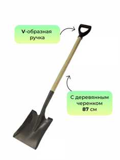 Лопата: виды и особенности использования в саду и на стройке